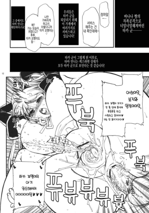 Aru Hi Dungeon kara Kaettara Guild ga Dream Nanchara ni Natteta de Gozaru Page #11