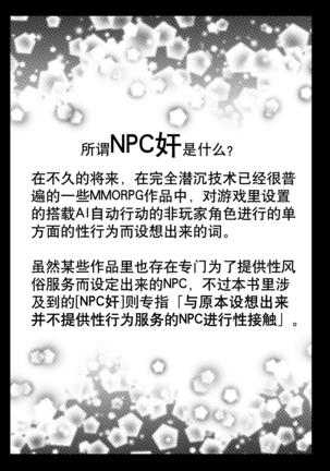 NPCFxxK!