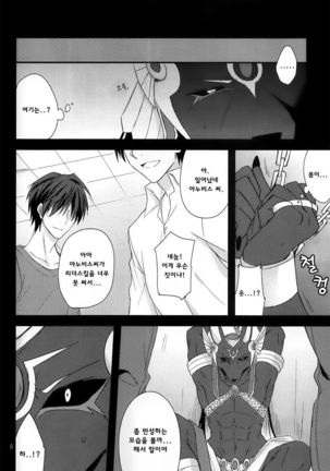 LS ga Hatsudou Shinai Dame Meiroushin Sama ni Oshioki 10 Combo Suru Tomo no Kai - Page 6