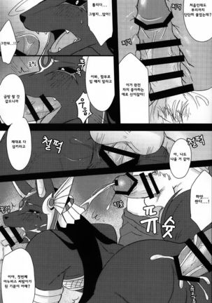 LS ga Hatsudou Shinai Dame Meiroushin Sama ni Oshioki 10 Combo Suru Tomo no Kai - Page 13