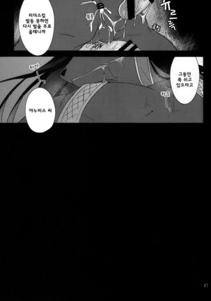 LS ga Hatsudou Shinai Dame Meiroushin Sama ni Oshioki 10 Combo Suru Tomo no Kai - Page 17