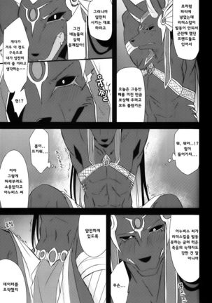 LS ga Hatsudou Shinai Dame Meiroushin Sama ni Oshioki 10 Combo Suru Tomo no Kai - Page 7