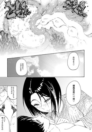 バツイチBody★しのぶさん 温泉旅行で一泊編 - Page 17