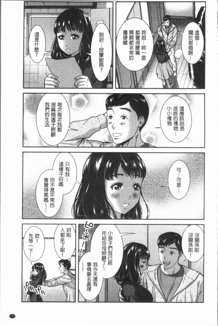 極上の人妻たち