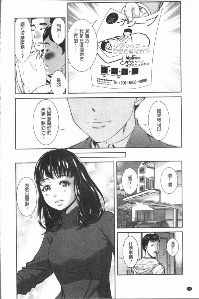 極上の人妻たち