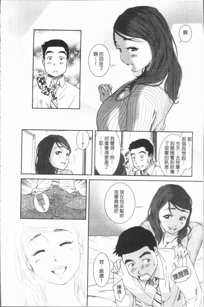 極上の人妻たち
