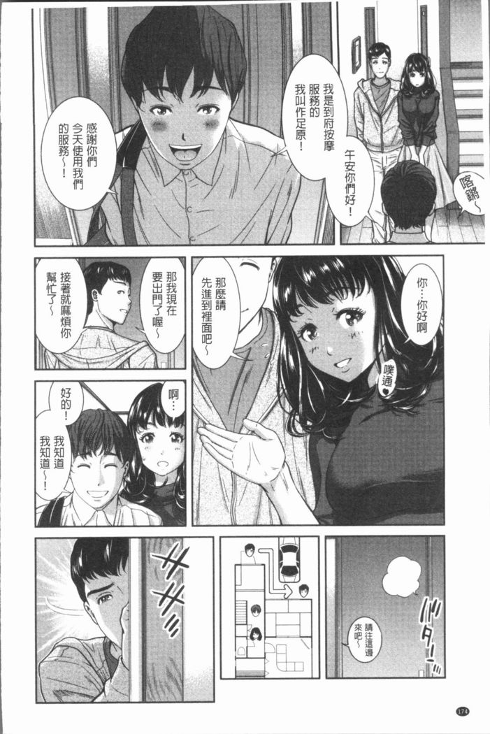 極上の人妻たち