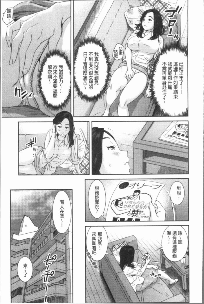 極上の人妻たち