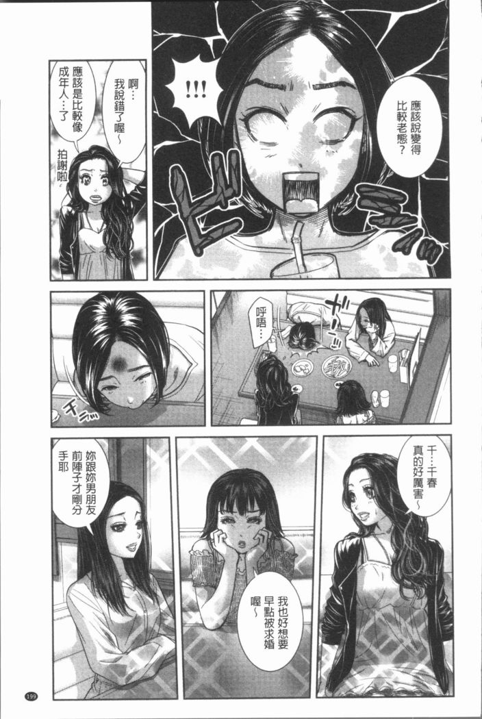 極上の人妻たち