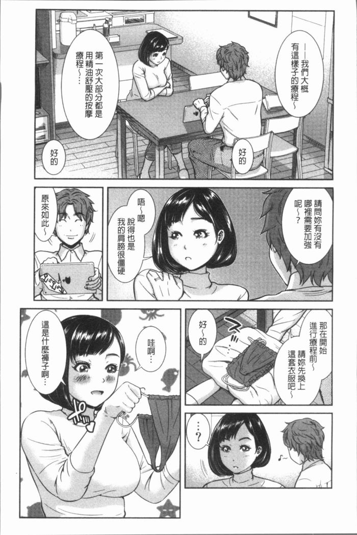 極上の人妻たち