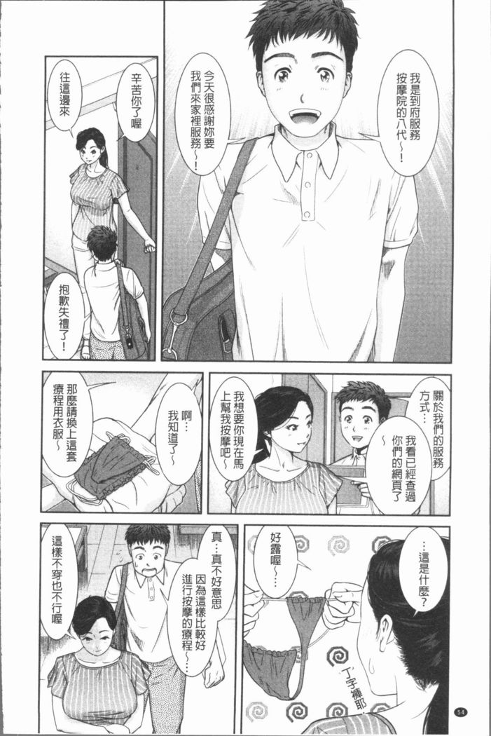 極上の人妻たち