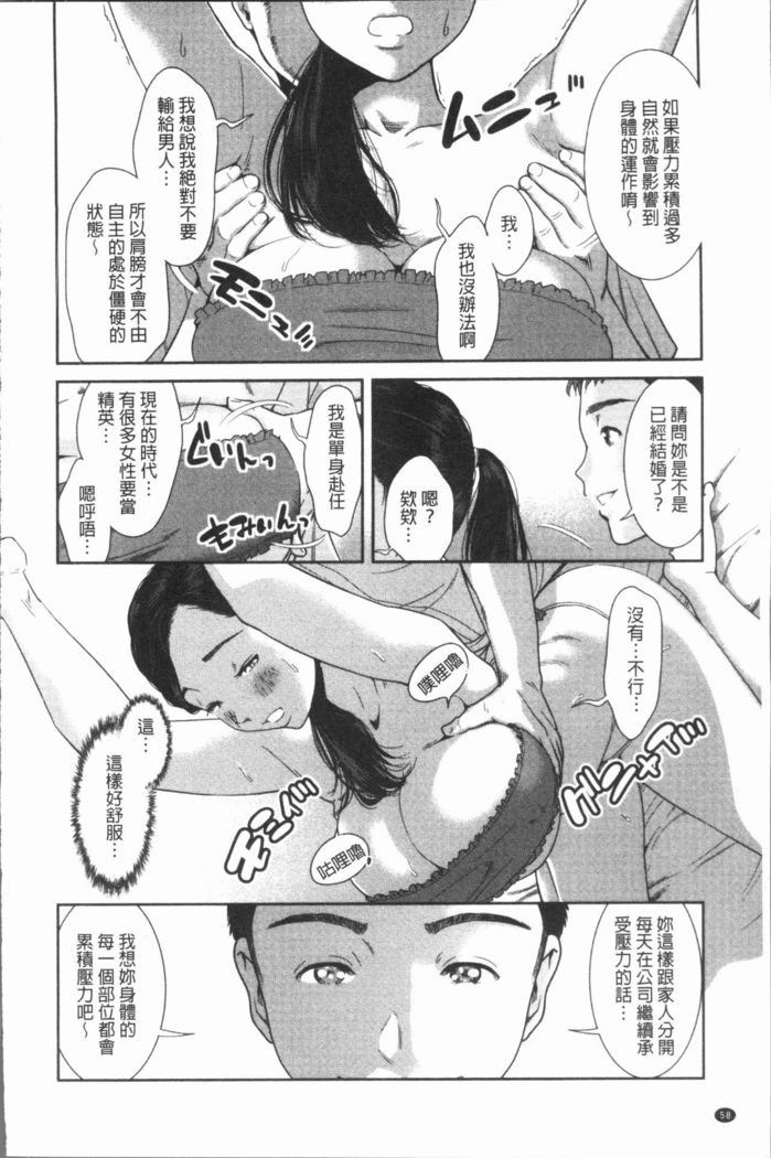 極上の人妻たち