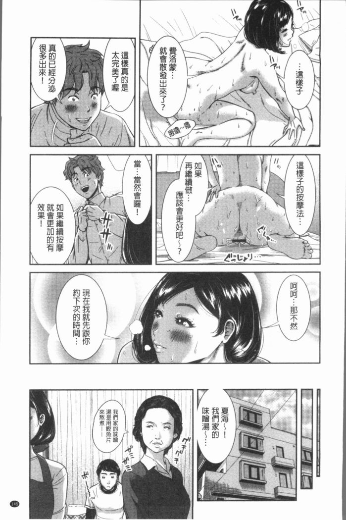 極上の人妻たち