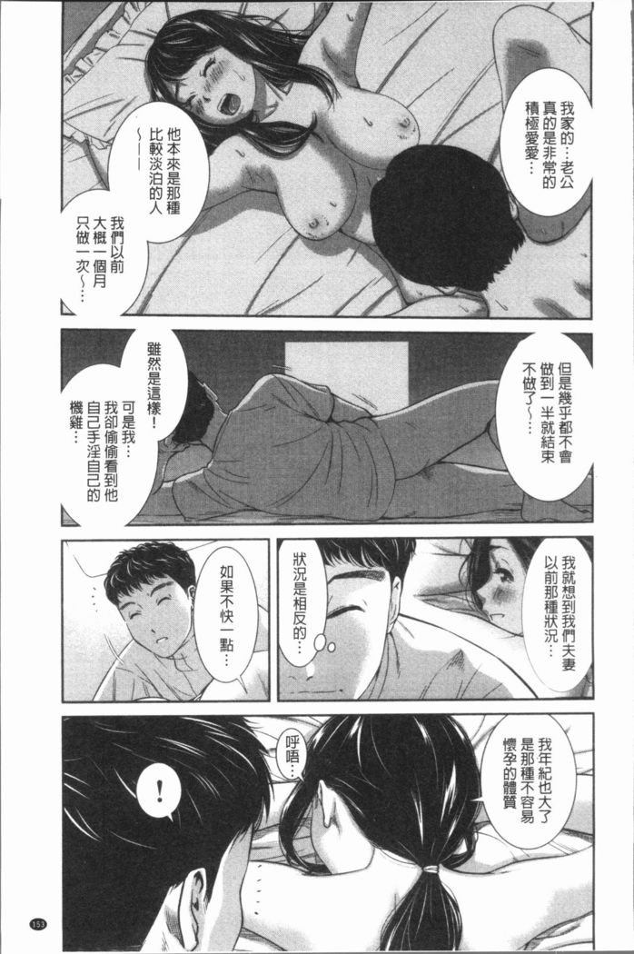 極上の人妻たち
