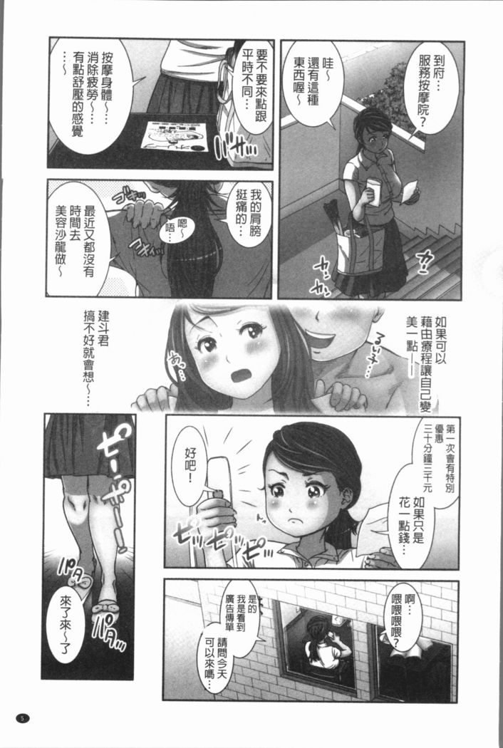 極上の人妻たち
