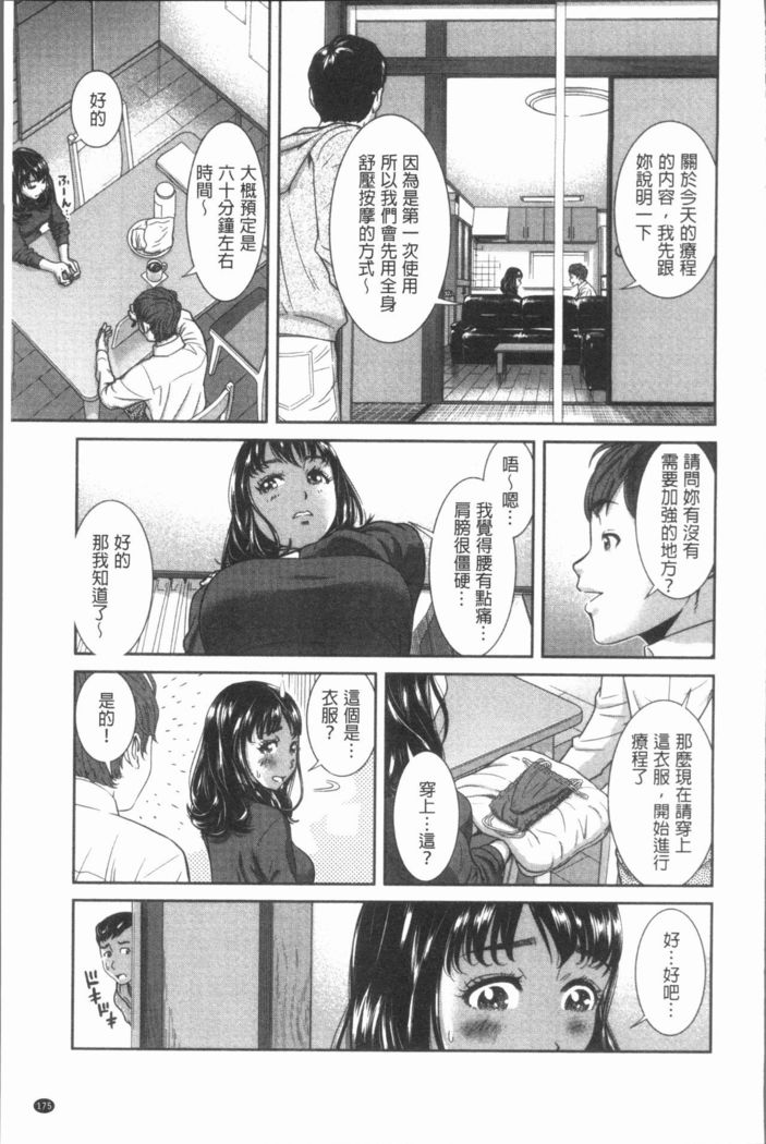極上の人妻たち