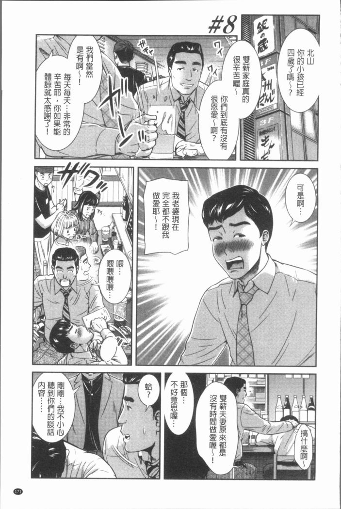 極上の人妻たち