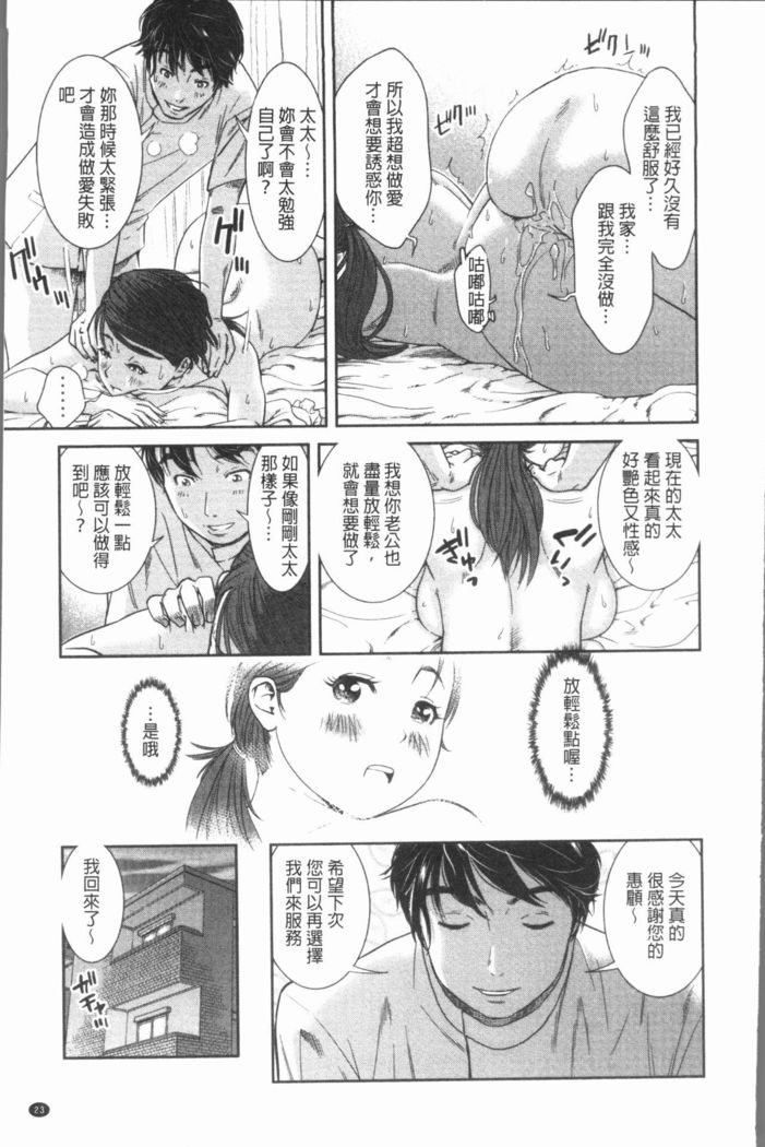 極上の人妻たち