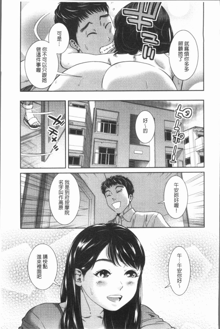 極上の人妻たち