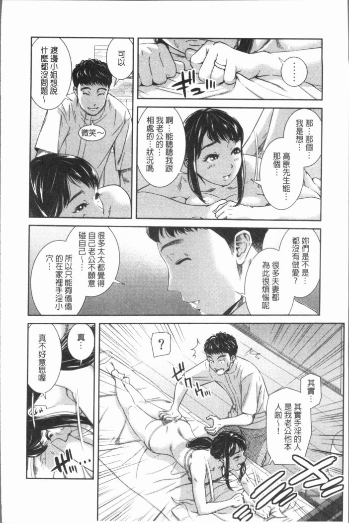 極上の人妻たち