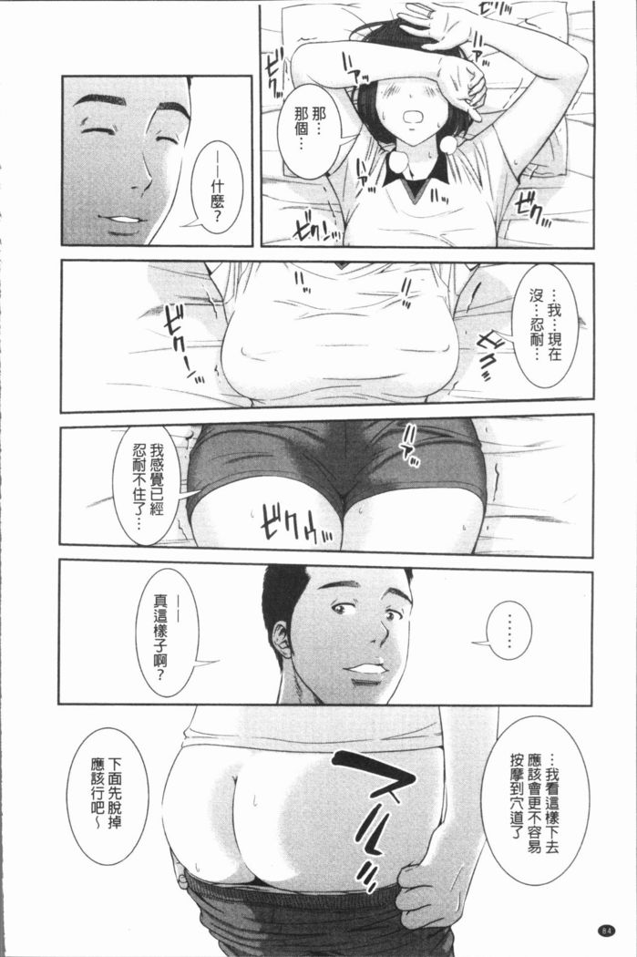 極上の人妻たち