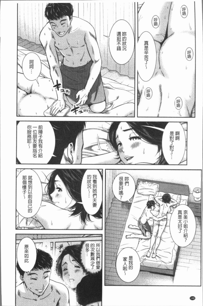 極上の人妻たち