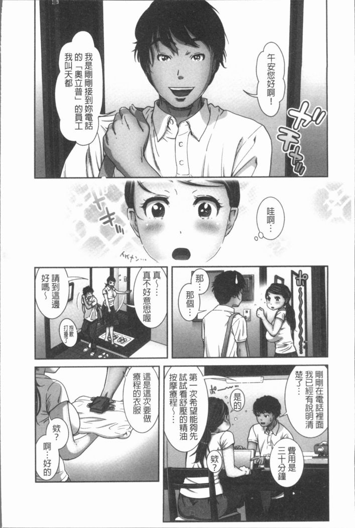 極上の人妻たち