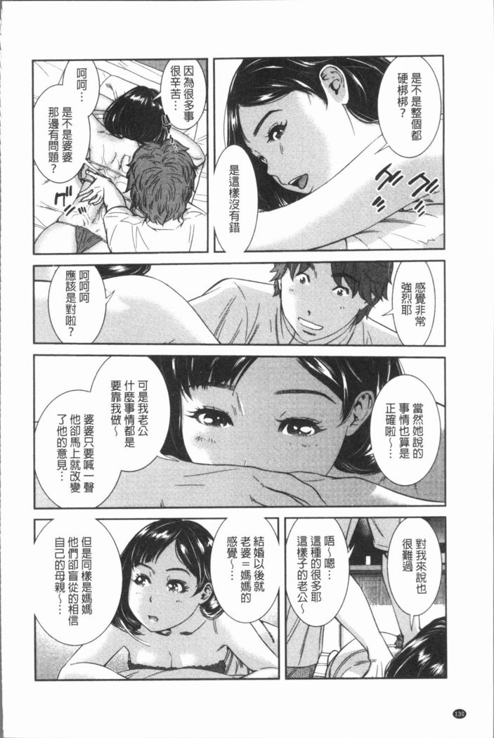 極上の人妻たち