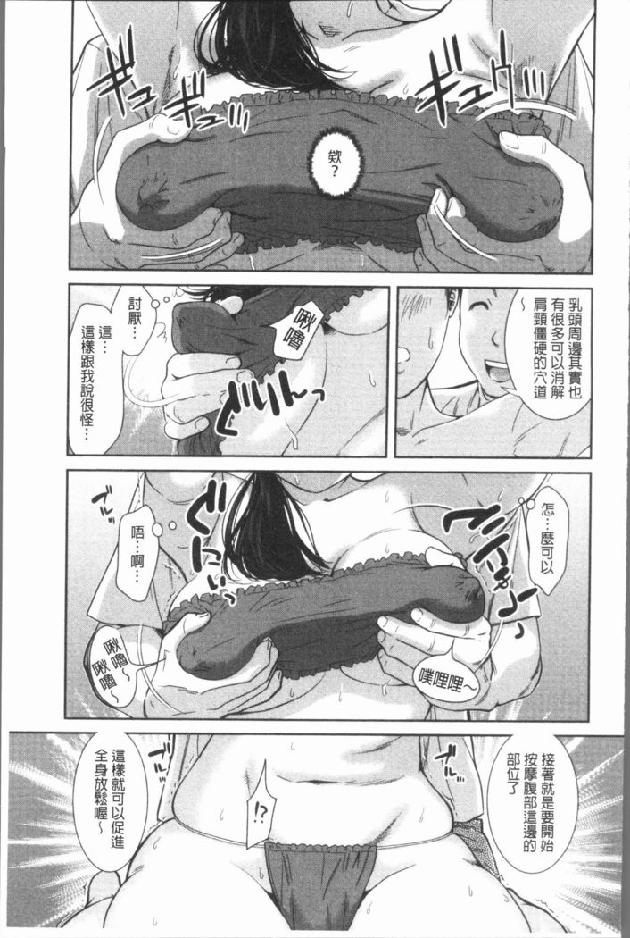 極上の人妻たち