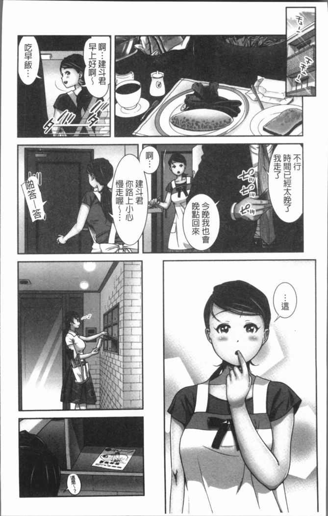 極上の人妻たち