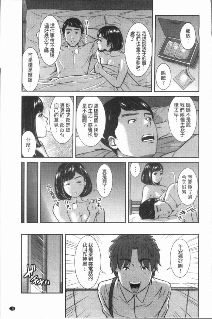 極上の人妻たち