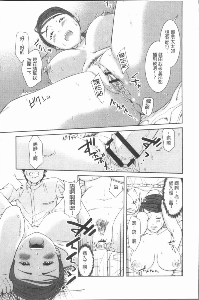 極上の人妻たち