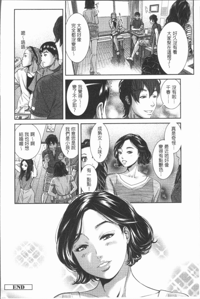 極上の人妻たち
