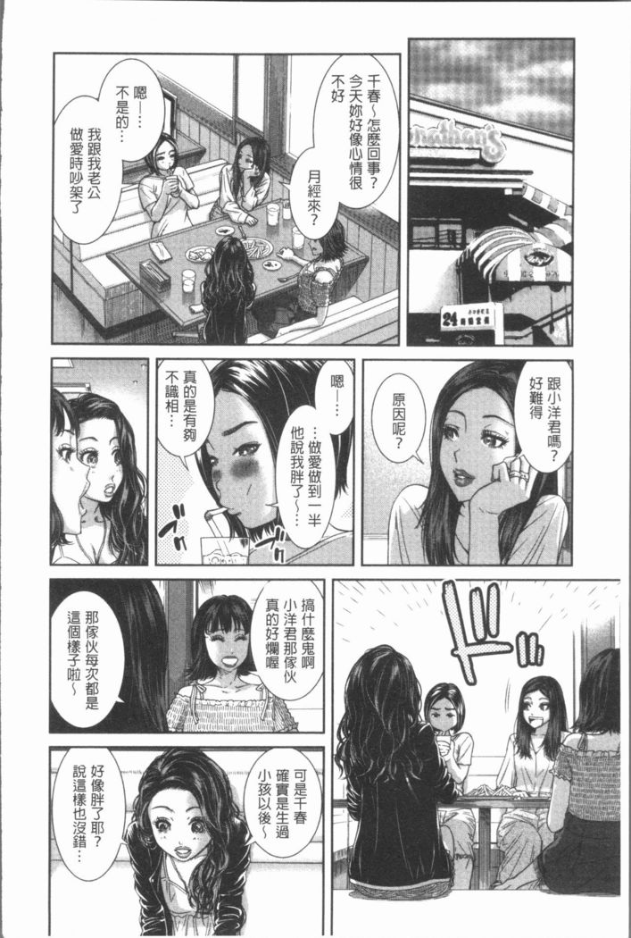 極上の人妻たち