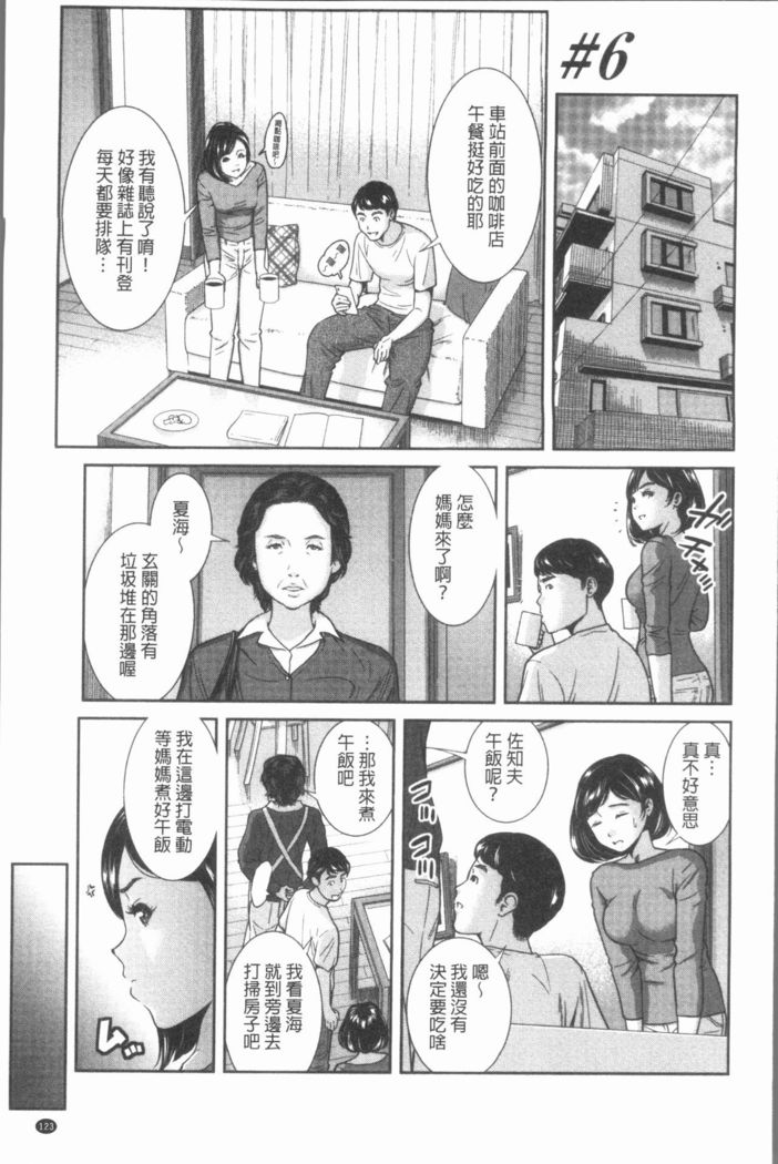 極上の人妻たち