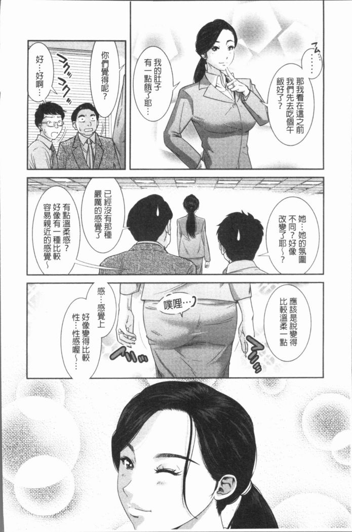 極上の人妻たち