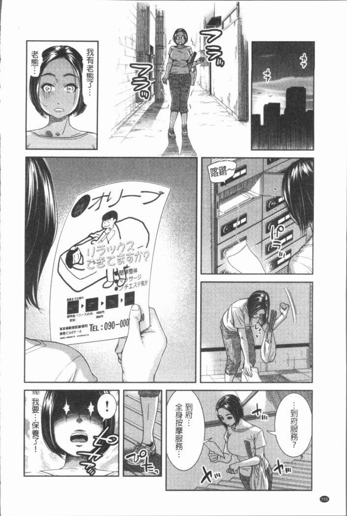 極上の人妻たち