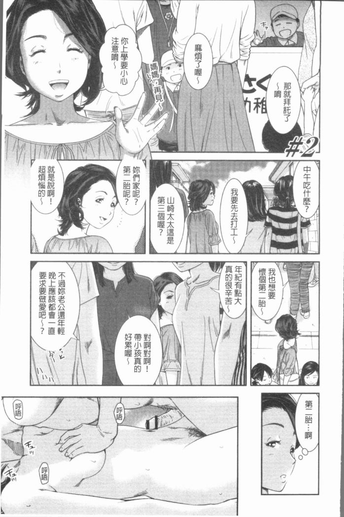 極上の人妻たち