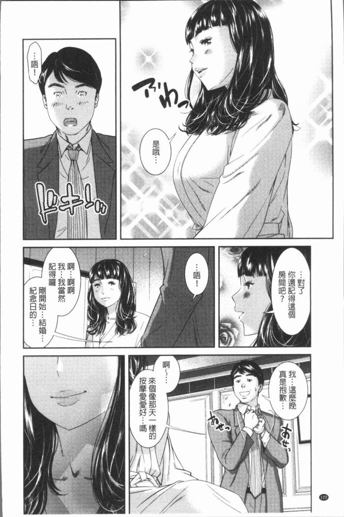 極上の人妻たち