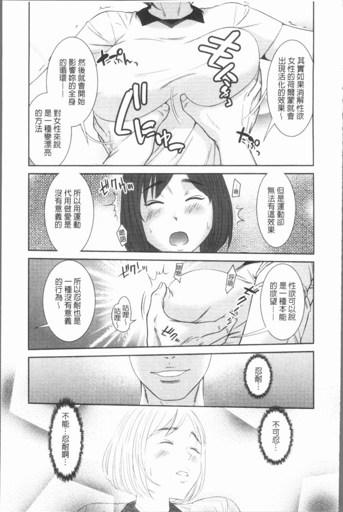 極上の人妻たち