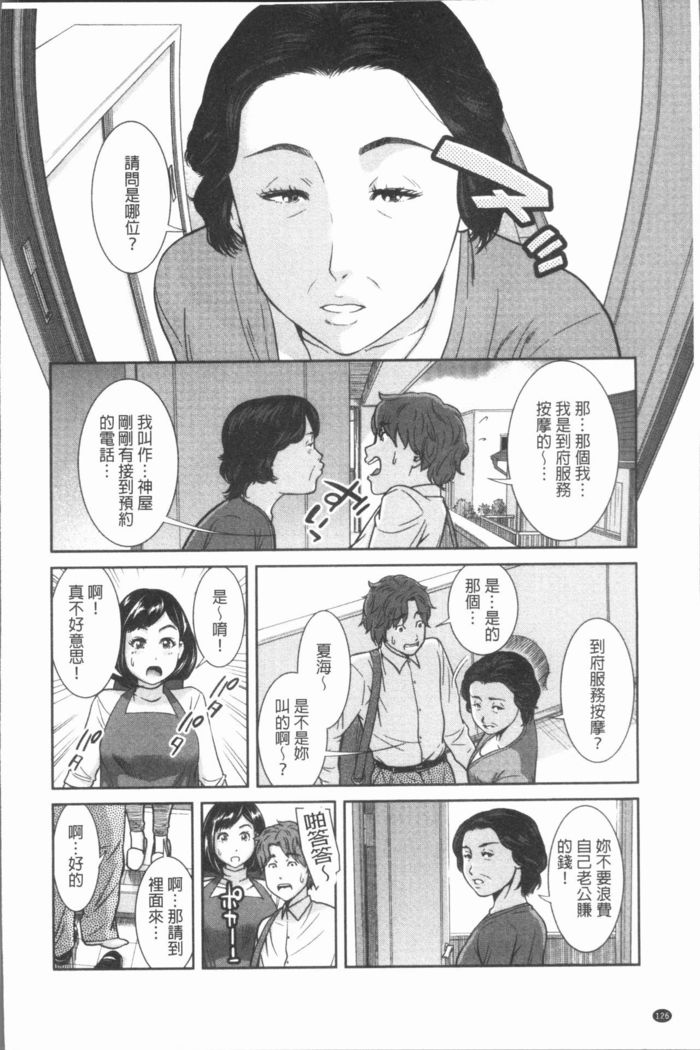 極上の人妻たち