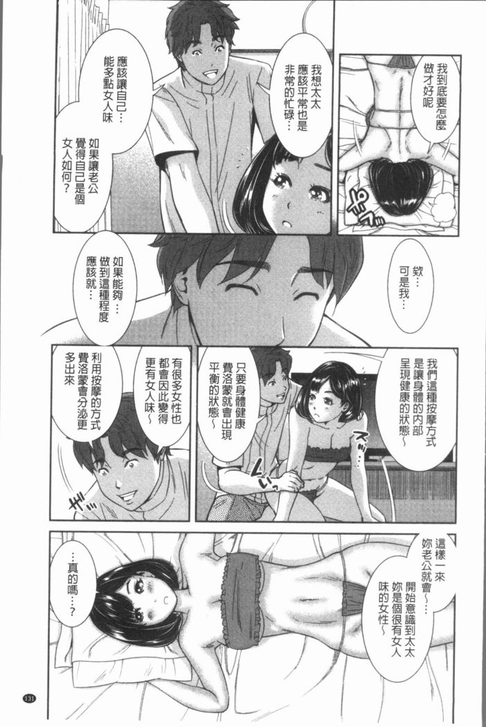 極上の人妻たち