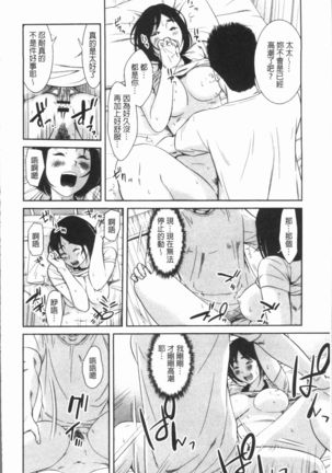 極上の人妻たち Page #94