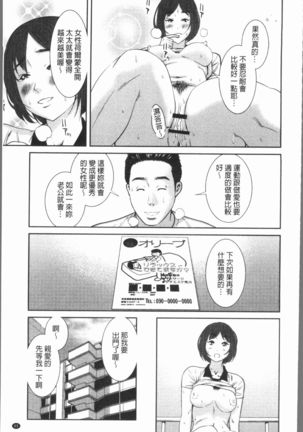 極上の人妻たち Page #99