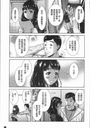 極上の人妻たち Page #177