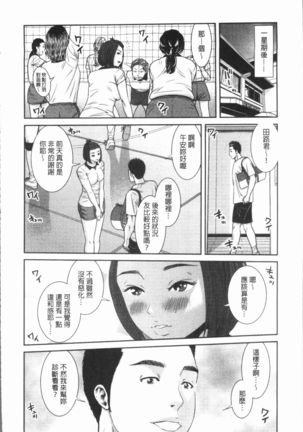 極上の人妻たち Page #84