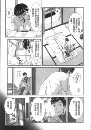 極上の人妻たち Page #181