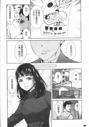 極上の人妻たち Page #176