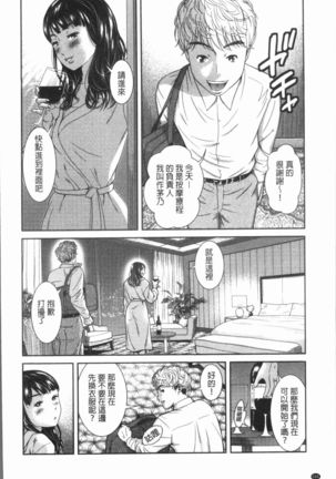 極上の人妻たち Page #104