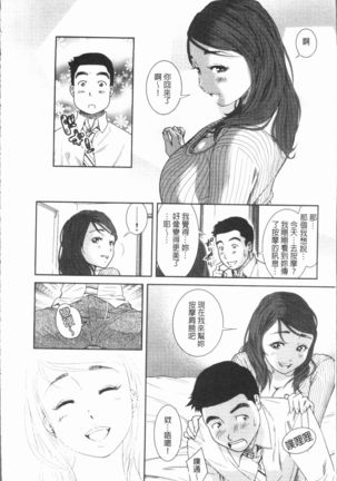 極上の人妻たち Page #28